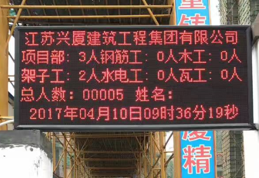 YT9900RL人臉機(jī)、YT9900ZJ主板、YTMK204主板用于化工廠(chǎng)二道門(mén)、隧道洞口、工地大門(mén)LED大屏顯示統(tǒng)計(jì)人數(shù)