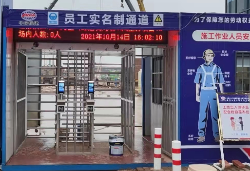 工地人臉閘機(jī)對(duì)接住建局平臺(tái)、工資監(jiān)管平臺(tái)、企業(yè)平臺(tái)